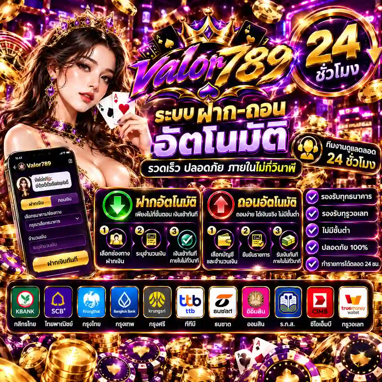 valor789